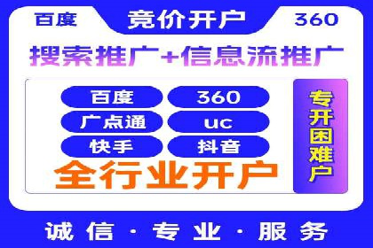 信息流开户返点揭秘：实战案例教你如何提高开户收益
