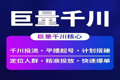 案例分享：信息流广告投放实战经验